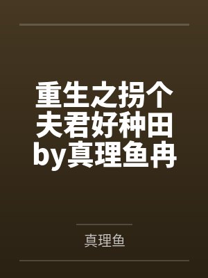 糖渍青梅by百度云