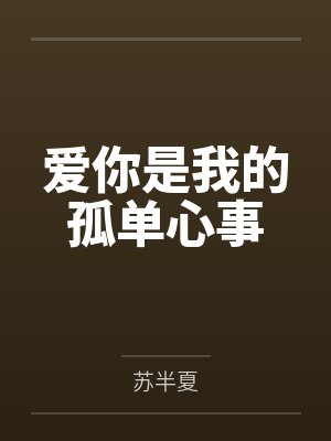 六零年代好妈妈txt 书包网
