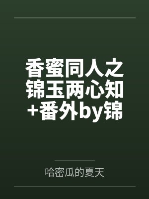 诡墓异谈 笔趣阁