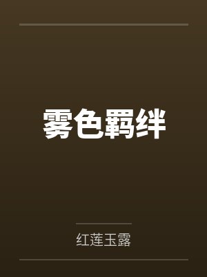 贤妻难求之王爷请自重百度云笔趣阁小说