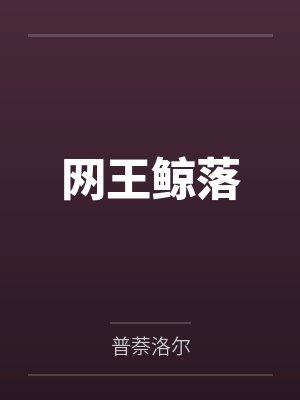 灵瑶原型