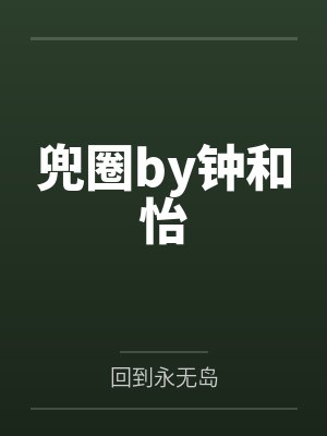 男主盯上