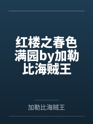 霓虹夜晚剧情