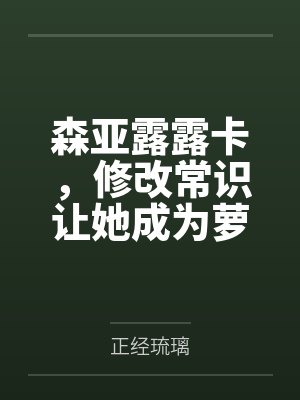 爆宠八零重生娇娇免费阅读