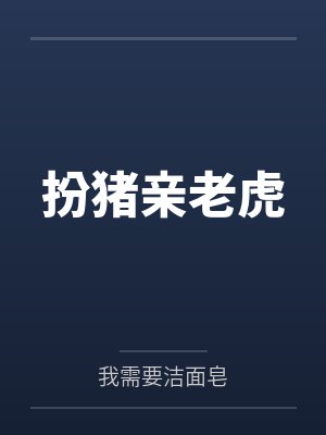 当终极蜘蛛侠成为初代复仇者成员时怎么办