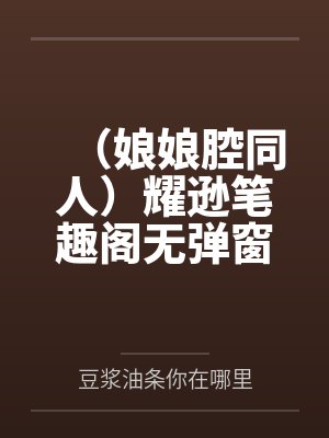 年华不负歌曲