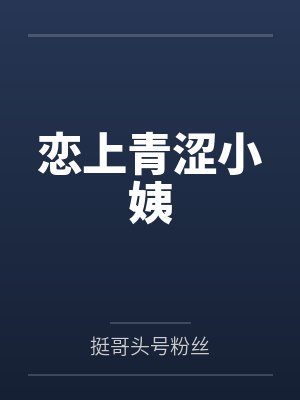 财阀太子爷