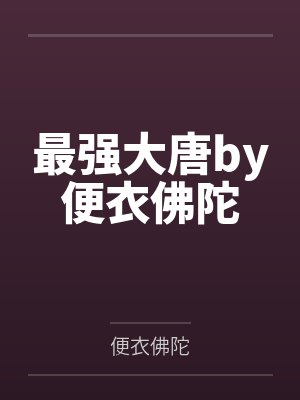 自甘堕落小说全文