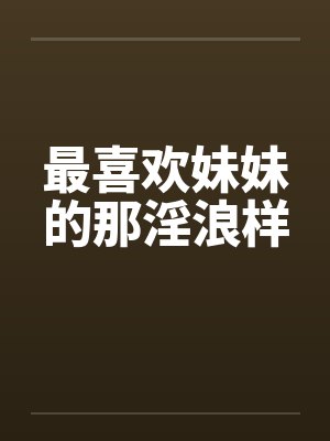美妇厨房小说笔趣阁最新章节更新