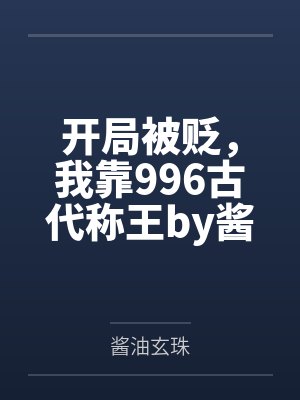 尾流小说