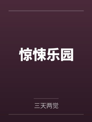 恰似寒光遇骄阳免费漫画