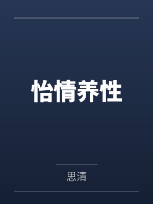童怡然出生信息
