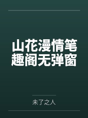 足球万人迷中场