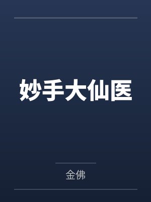 京夜诱宠小说全文免费阅读