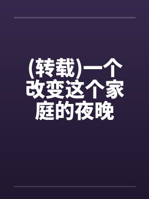 魔法少女堕入黑暗
