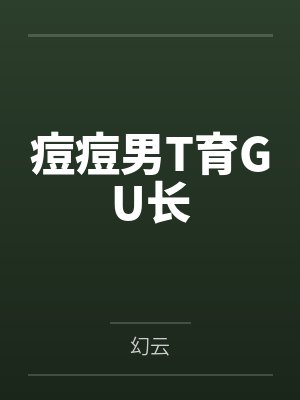 明皇是谁