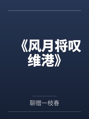我的忘年交作文