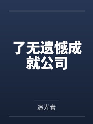 末日军人