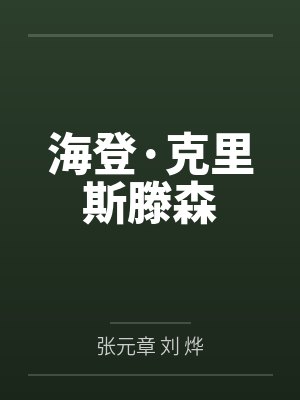 废柴逆袭老祖长生空间