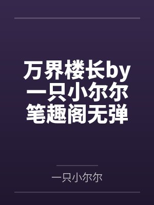 职业差评师违法吗