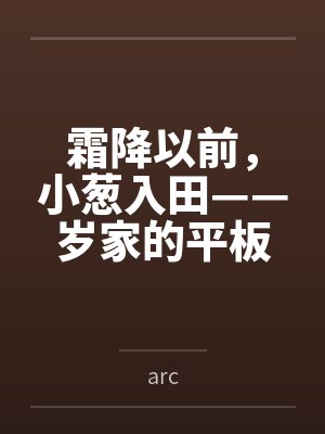 某 博主 的自我修养