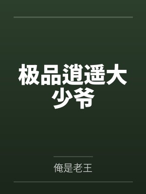 苏驰许舒