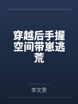 沈云溪田大牛