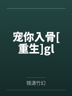 岑尘梅思雪