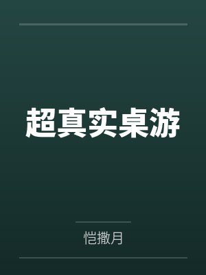 安歌越子墨