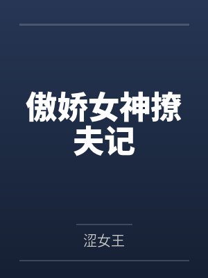 苏拉可儿