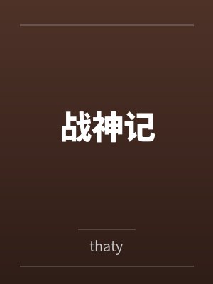 吉尔菲艾斯罗严塔尔