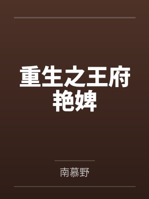 厉小寒盛和光