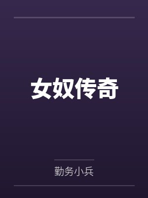 伍芙尔启明之神