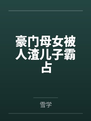 顾砚深温以宁