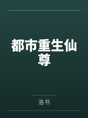 洛尘叶双双
