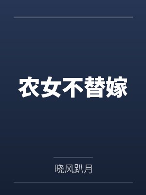 姜小念齐修