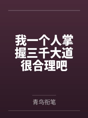 季逢春青竹