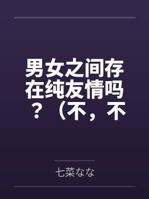 夏目悠宇日葵