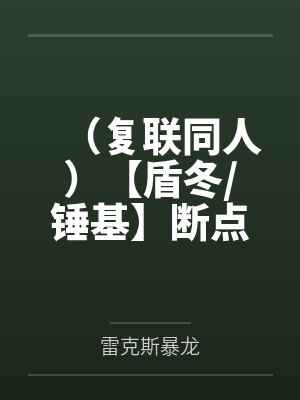 史蒂夫洛基